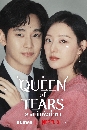 DVD  : Queen of Tears (2024) ҪԹ觹ӵ 4 蹨
