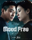 DVD  : Blood Free (2024) (٨ع + ѹ¨) 3 蹨
