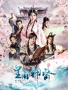 DVD չ : Imperial Physician Huangfu (2018) ʹѨ 8 蹨