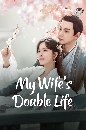 DVD չ (ҡ) : My Wife's Double Life (2024) ҧͧͧشʺ 4 蹨