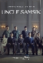 DVD  : Uncle Samsik (2024) (ѧ + ͹ѹ) 4 蹨