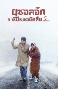 DVD  (ҡ) : ٫ ҪԹʹѡ׺ 2 Queen of Mystery 2  4 蹨