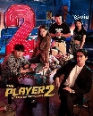 DVD  : The Player 2 Master of Swindlers (2024) 3 蹨