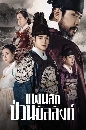 DVD  (ҡ): Ἱѡǹѧ (2024) Missing Crown Prince 4 蹨