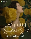 DVD չ : Һѡ (2024) The Tale of Rose 8 蹨