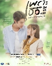 DVD Ф : ͤѡá A Love So Beautiful ( õ +  ԡҹ) 4 蹨