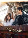 DVD չ : The Best Day of My Life (2024) ѹ鹷龺ѹ 4 蹨