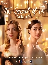 DVD Ф : 㨫͹ѡ The Secret of us (ԧԧ ͧ +  ó) 2 蹨