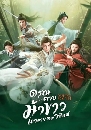 DVD չ : Dashing Youth (2024) سǺҢѹ 8 蹨