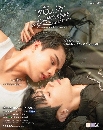 DVD Ф : Love Sea The Series ͧѡط ( ԵԾ + շ ظ) 2 蹨