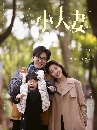 DVD չ : As Husband as Wife (2024) ѡ˹ 6 蹨