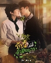 DVD Ф : ѡնǽѡ This Love Doesn't Have Long Beans (Ѻ +  ) 2 蹨