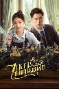 DVD չ : Diary of Miss Zhao (2024) ͧس˹٨ 3 蹨