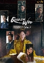 DVD  : Queen Woo (2024) ҪԹ ѧ 2 蹨