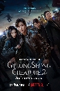 DVD  (ҡ) : Gyeongseong Creature 2 ѵͧͧͧ 2 (2024) 2 蹨