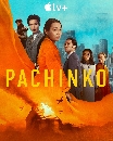 DVD  : Pachinko Seasaon 2 (2024) 2 蹨