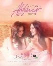 DVD Ф : ѡ蹡 Affair (͹ ѳѷ + ١ ѭҾѪ) 2 蹨