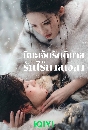 DVD չ : Snowy Night Timeless Love (2024) ѵԡѡ 6 蹨