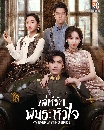 DVD չ (ҡ) : ѡѹ My Everlasting Bride 4 蹨