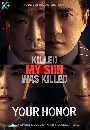 DVD  : Your Honor (2024) ֡ʹ (͹ + ͧԹ) 3 蹨