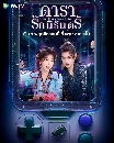 DVD չ : Love Game in Eastern Fantasy (2024) ѡѹ 6 蹨