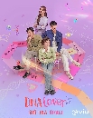 DVD  (ҡ) : ѡ DNA ˹ (2024) DNA Lover 4 蹨