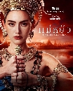 DVD Ф :  (2024) The Empress of Ayodhaya ( ԡ +  ѷ) 3 蹨