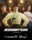 DVD  : Jeongnyeon: The Star is Born (2024) ( + Թֹ) 3 蹨