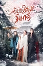 DVD չ (ҡ) : Ҩѹ The Snow Moon 4 蹨