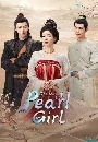 DVD չ (ҡ) : ͧ˭ԧѭ (2024) The Story of Pearl Girl 8 蹨