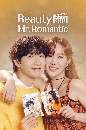 DVD  : Beauty and Mr. Romantic (2024) ¡Ѻԡ 10 蹨