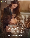 DVD չ : The Love We Couldnt Keep (2024) ѡ 4 蹨