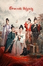 DVD չ (ҡ) : 鹵ӹҹóѡþô (2024) Brocade Odyssey 8 蹨