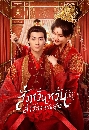 DVD չ : The Heiress Luo Wanwan (2024)  ѡê 4 蹨