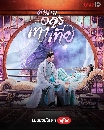 DVD չ : The Legend of Taotie (2024) ӹҹ 8 蹨