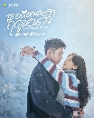 DVD չ : Love Song in Winter (2024) ͤŧѡĴ˹ 6 蹨