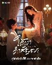 DVD չ : Fervent Kiss (2024) Ҥѭ 4 蹨