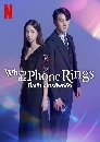 DVD  : When The Phone Rings (2024) §Ѿѧ (͹͡ + ᪫ٺԹ) 3 蹨