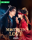 DVD չ : Mistaken Love (2024) ѡ駾Ҵ 4 蹨