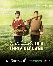 DVD չ : This Thriving Land (2025) Թᴹѧ 6 蹨