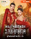 DVD չ : Threads of Destiny (2025) ǧ㨾ԪԵѡ ҪԹ 4 蹨
