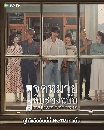 DVD չ : Twelve Letters (2025) ԺͧѺ 3 蹨