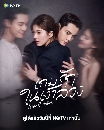 DVD չ : Love's Ambition (2025) ѡǧ 6 蹨