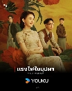 DVD չ : Wild Ambition Bloom (2025) ç㹺ػ 8 蹨
