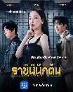 DVD  (ҡ) : Confidence Queen (2025) ҪԹչѡ (ѤԹͧ + ٨͡) 3 蹨