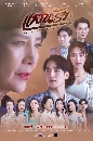 DVD Ф : ʹѡ (2025) My (Im) Perfect Family (ͧѾ դ + վ حմ) 3 蹨