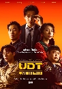 DVD ����������� : UDT Heroes Next Door (2025) ˹����Ѻ��ҧ��ҹ੾�СԨ (�ع��«ѧ) 3 �蹨�
