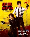 DVD �Ф��� : 䢤���� ��繤�յ�� (2025) Dare you to death (�ا ��હ + �ѧ �Ѯ�찪��) 3 �蹨�
