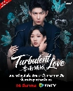 DVD ������չ : Turbulent Love (2026) 4 �蹨�