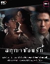 DVD �Ф��� : ʡسҫ�͹�ѡ (2026) (�ȹ� ���͹ + ����� ���ѷ� + ���� ���Գ�����) 2 �蹨�